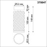 Накладной светильник NOVOTECH BRILL 370847 NV-370847