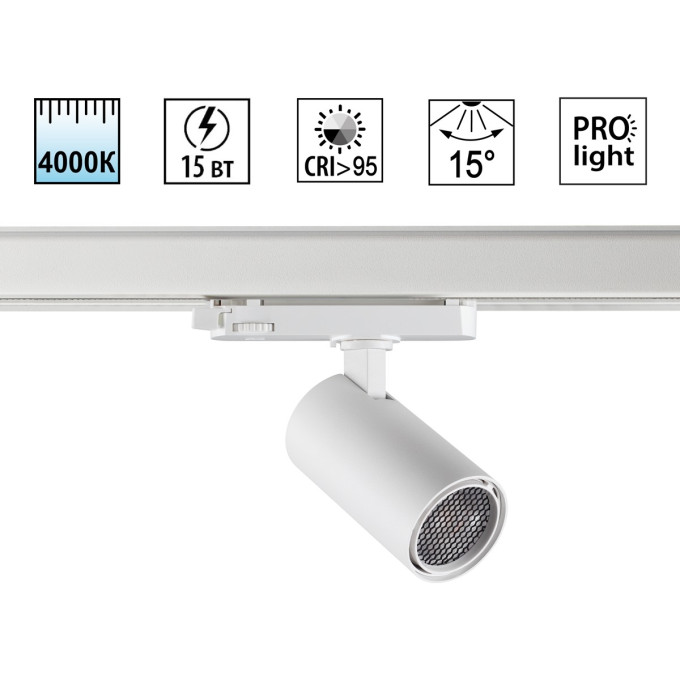 Трековый светитель NOVOTECH HELIX 359565 NV-359565