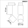 Трековый светильник NOVOTECH TUBO 359321 NV-359321