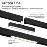 Трековый светильник NOVOTECH VECTOR 359935 NV-359935